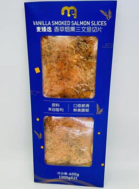 麦德龙MC烟熏/香草三文鱼切片smoke salmon 400G/600g