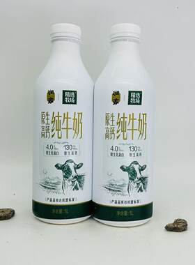 润之家A2原生高钙4.0优质蛋白高钙纯牛奶1000mlX2瓶 PURE MILK