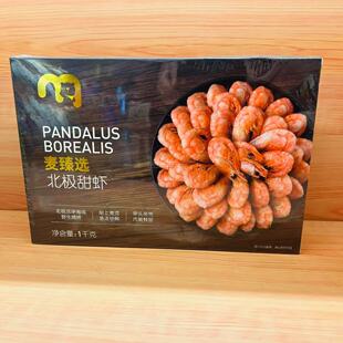 麦德龙进口丹麦格陵兰岛海域野捕冷冻北极甜虾1000g（约90-120头)