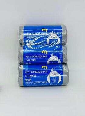 0.01mm STRONG VEST GARBAGE BAG 20L/30L  90pcs (30pcsX3rolls)