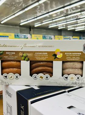 MIDITERRANEAN FLAVOR  Chorizo/Tuscan Style sausage 200gX3