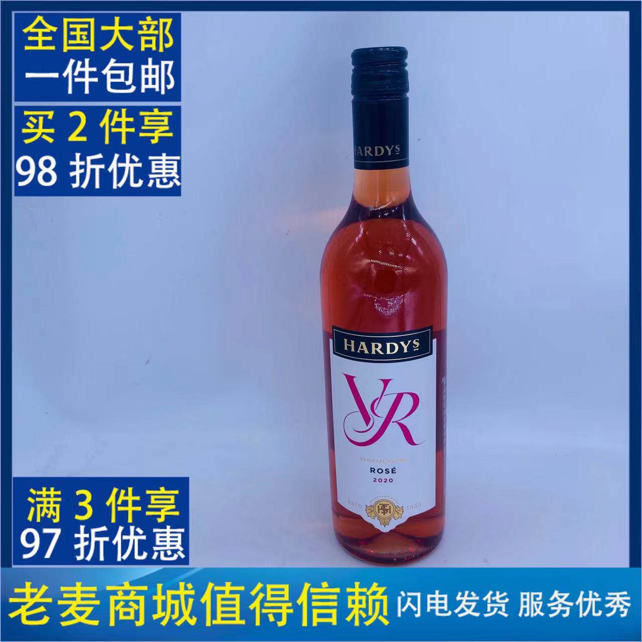 麦德龙澳大利亚进口夏迪唯爱桃红半甜葡萄酒750ml HARDYS VR ROSE