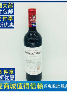 麦德龙西班牙普罗维亚克里扎RIOJA CRINZA 红葡萄酒375ml/750ml