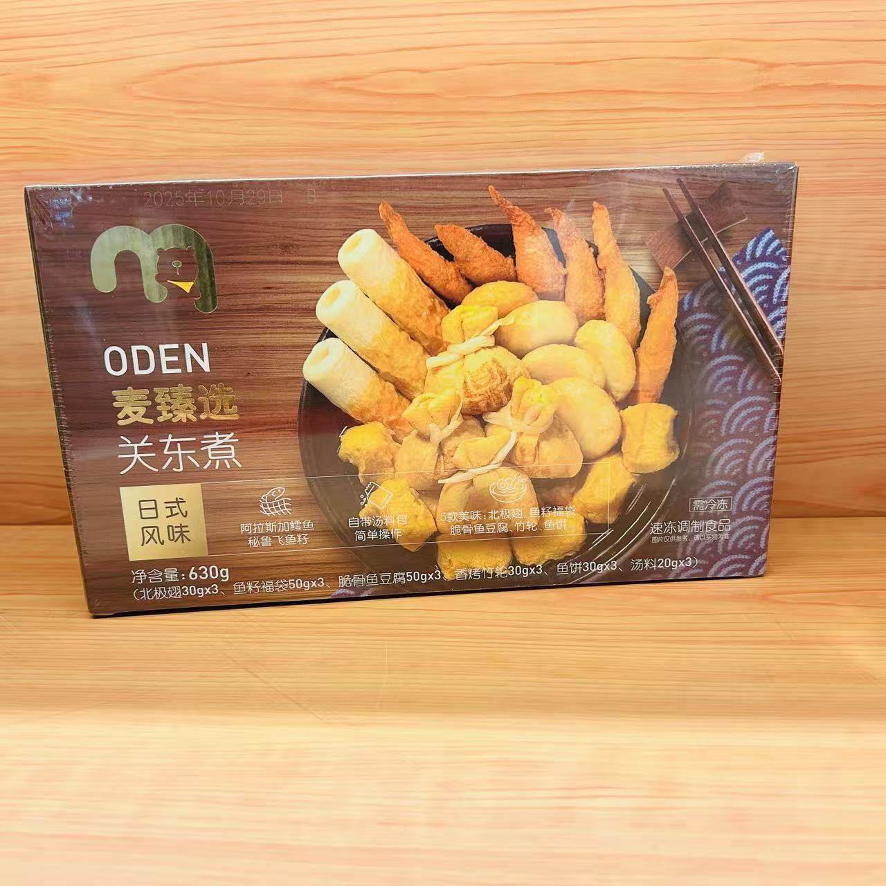 麦德龙日式关东煮630g(北极翅/鱼籽福袋/鱼饼/竹轮/鱼豆腐）