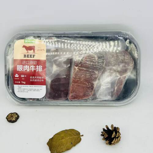 麦德龙巴西进口整切原切眼肉牛排1000g(200gx5片家庭分享装）