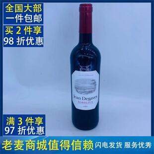 麦德龙法国进口红酒让德格拉芙波尔多法国干红葡萄酒750ml