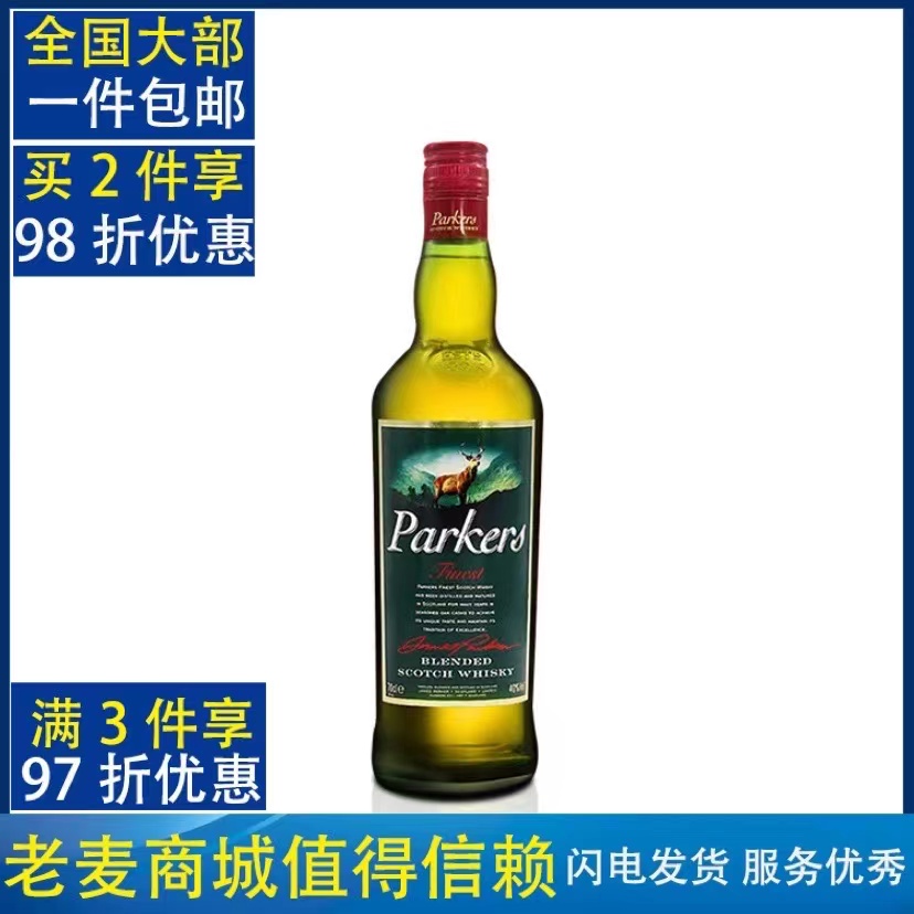 麦德龙英国百吉事苏格兰威士忌Parkers Blended Scotch Whisky