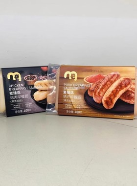 PORK/CHICKEN/BEEF  breakfast sausage 400g 16 pieces