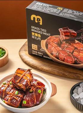 GRASS TIED BRAISED MEAT/Chinese soy-braised pork 500g e