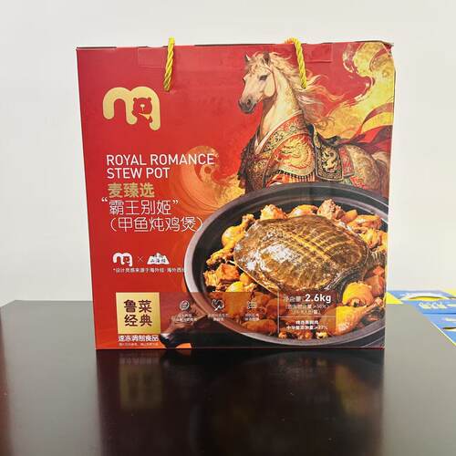 麦德龙冷冻鲁菜经典【霸王别姬】甲鱼炖鸡煲2600g装
