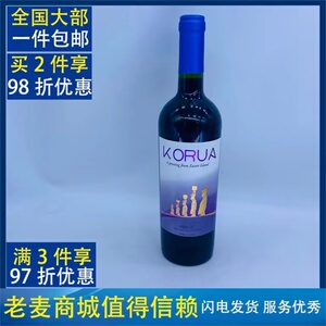 麦德龙智利原装进口KORUA MERLOT库拉梅洛美乐红葡萄酒