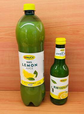 麦德龙奥地利原装进口奥赫RAUCH原汁柠檬汁250ml/1000ml