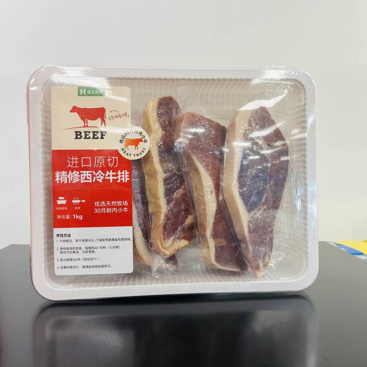 麦德龙巴西进口整切原切精修西冷牛排1000g(200gx5片家庭分享装）