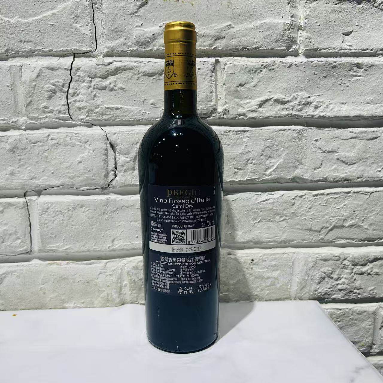意大利原装进口半干型限量版干红葡萄酒750ml