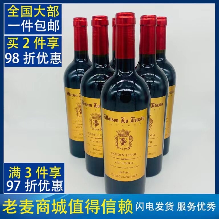 【麦德龙】法国原装进口菲思特feasta收藏金马干红葡萄酒