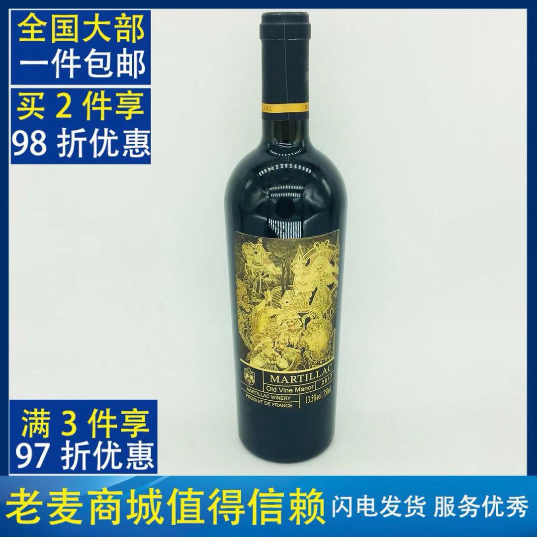 玛蒂750ml1/2/6支干红葡萄酒