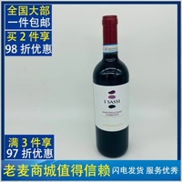 麦德龙意大利原装进口罗玛尼乌奇UMANI RONCHI 蒙特皮诺红葡萄酒