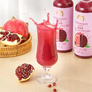麦德龙麦臻选冷藏HPP突尼斯软籽石榴汁 POMEGRANATE JUICE 1000ml
