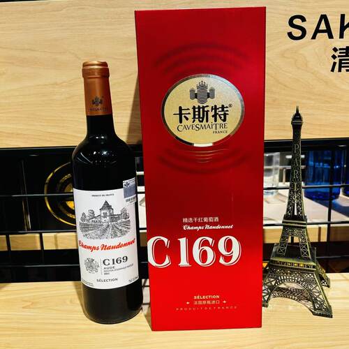法国原装进口C169精选干红葡萄酒750ml礼盒装
