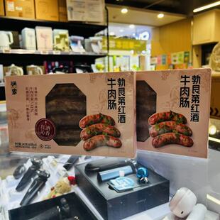 润之家冷冻勃艮第红酒牛肉肠Burgundy Beef sausage 240gX2盒装