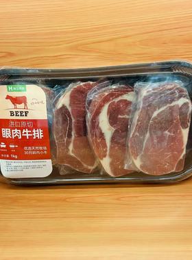 BRAZILIAN BEEF RAW CUT EYE MEAT STEAK 1000g (200gx5 SLICES）