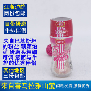 HIMALAYAN Pink Salt with GRINDING BOTTLE 70g