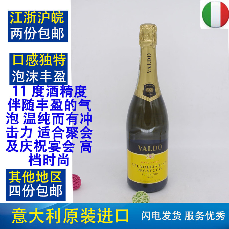 瓦多比亚德尼绝干高泡葡萄酒