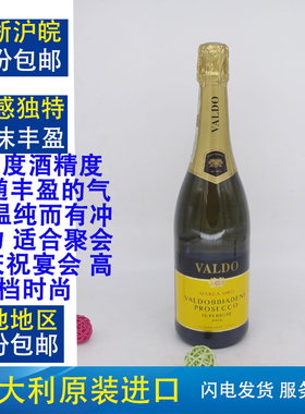 麦德龙意大利进口红酒瓦多(VALDO)比亚德尼绝干高泡葡萄酒750ml