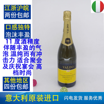 瓦多比亚德尼绝干高泡葡萄酒