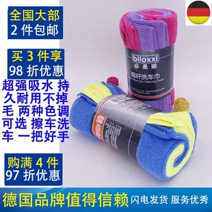 麦德龙加厚超纤毛巾洗车巾擦车巾抹布40*40八条装