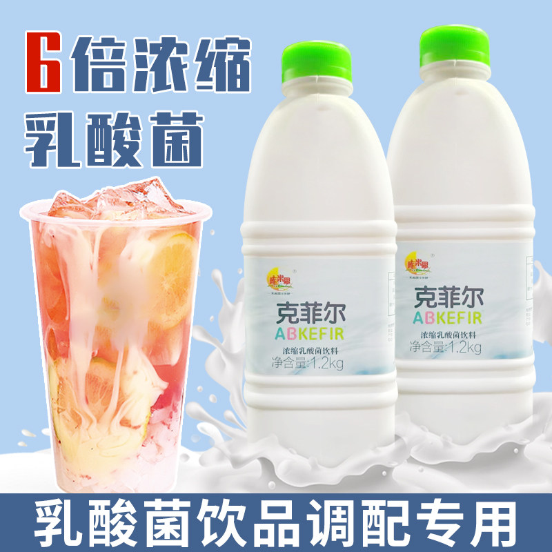 库米思乳酸菌奶茶店专用优酪多