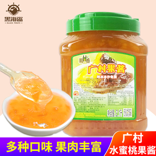 广村 水蜜桃果酱2.1L 水蜜桃果肉饮料冰品沙冰刨冰粥烘培专用