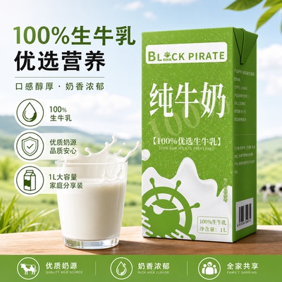 莫奈花园纯牛奶整箱奶茶店专用