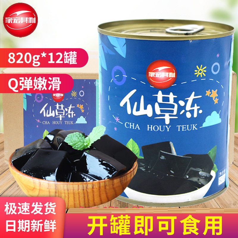 家宏其利仙草冻罐头芋圆烧仙草黑凉冻罐装龟宁膏奶茶甜品整箱原料