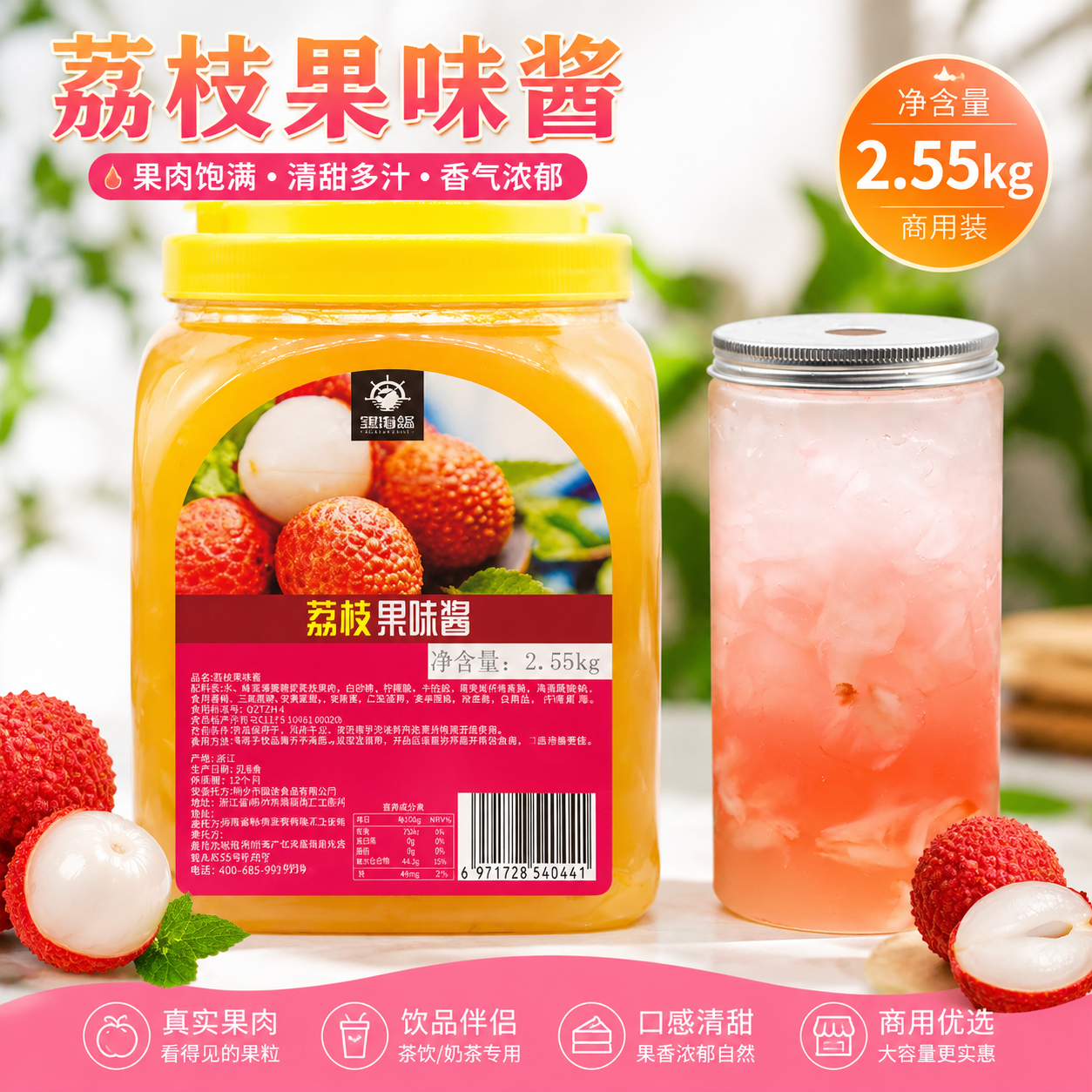 黑海盗荔枝果酱奶茶店专用原料刨冰冰粥配料商用果肉果粒草莓蓝莓