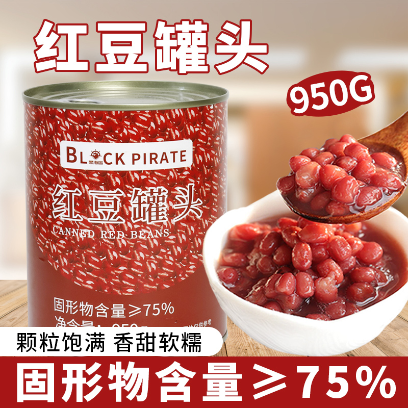 家宏其利红豆罐头奶茶店专用