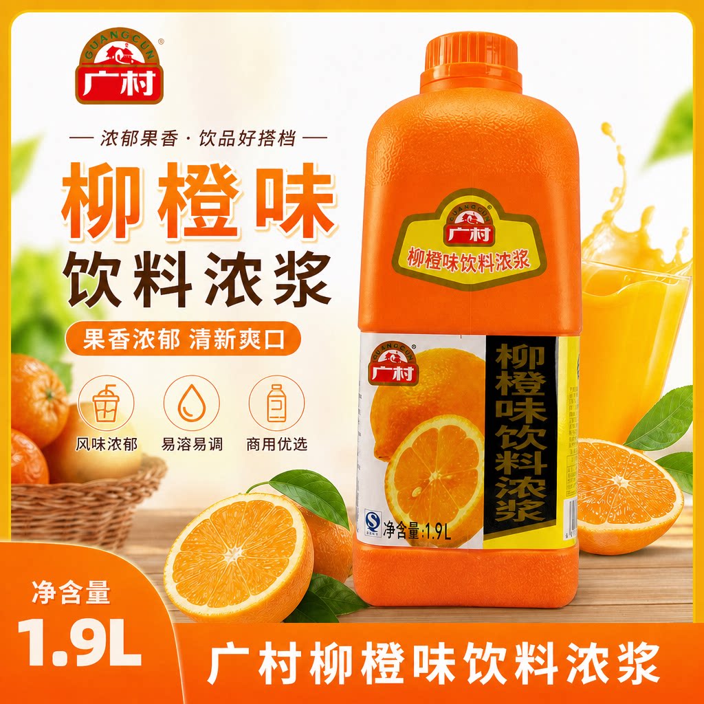 广村柠檬饮料浓浆果味珍珠奶茶图片