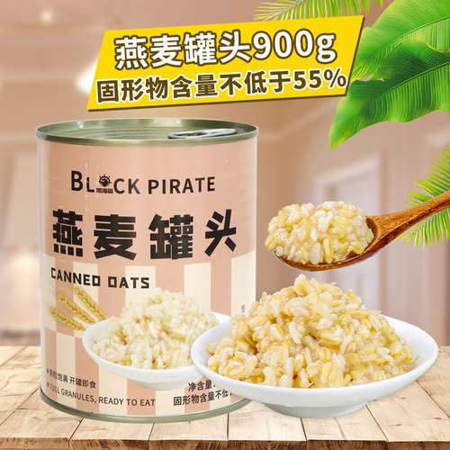 黑海盗850g珍珠红豆罐头早餐麦片