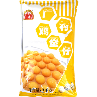 广村鸡蛋仔粉港式蛋仔粉商用预拌粉专用QQ鸡蛋仔原料家用松饼粉
