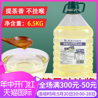 黑海盗蔗糖风味饮料浓浆6.5kg大桶商用果葡果糖糖浆奶茶店专用