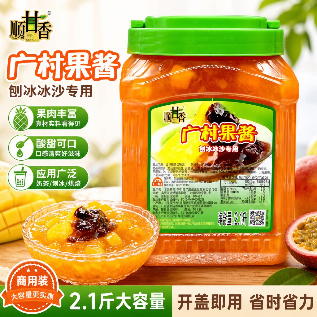 广村水蜜桃果酱冰粥烘培专用图片