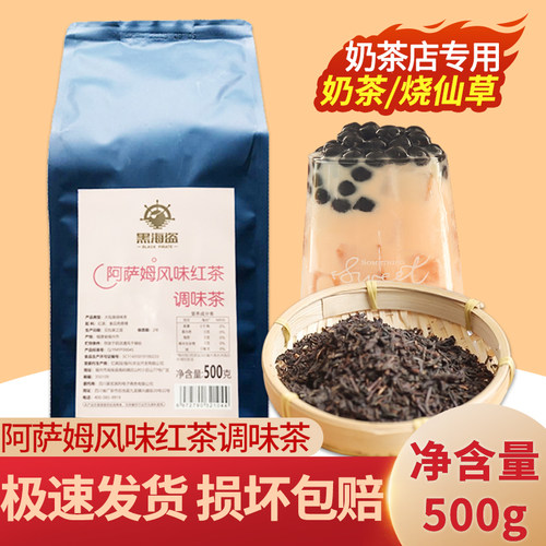 黑海盗阿萨姆锡兰伯爵红茶