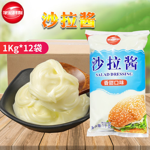 家宏其利水果蔬菜寿司汉堡沙拉酱