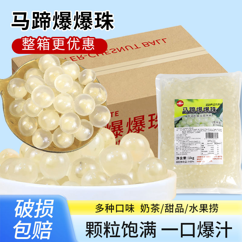 家宏其利芒果爆爆珠蓝莓优格味