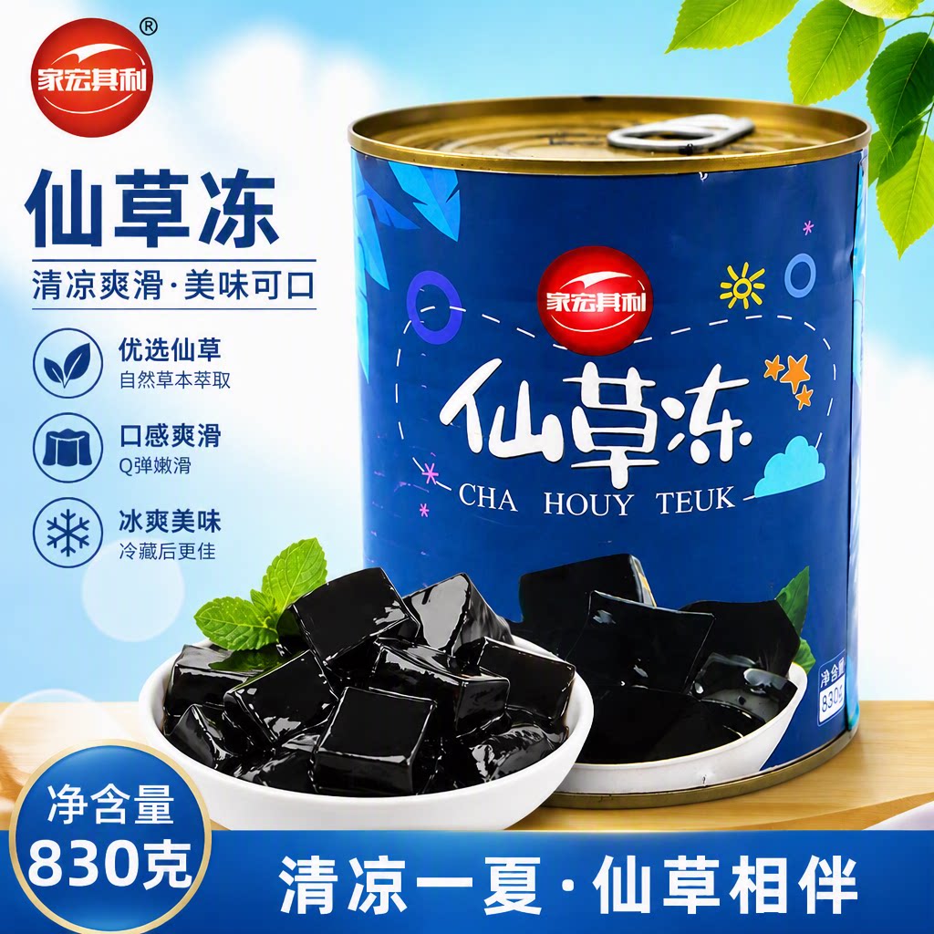 家宏其利仙草冻罐头830g图片