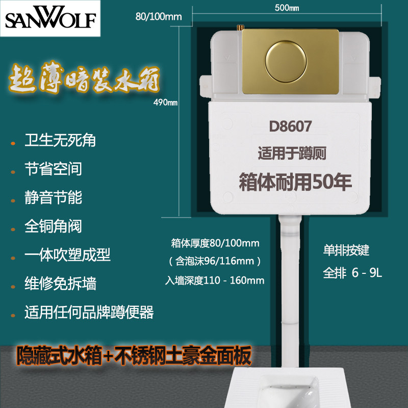 不锈钢面板大冲力隐藏式暗装水箱