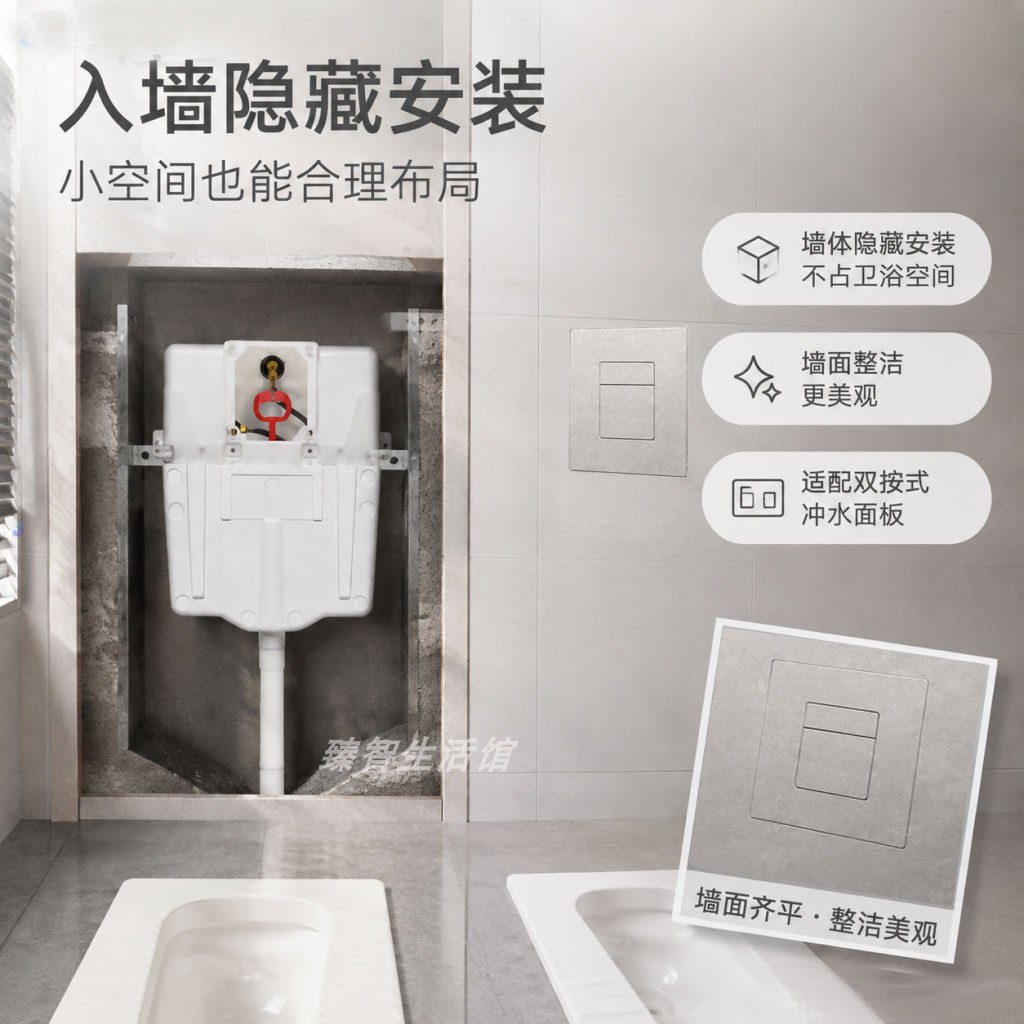 气动隐藏式瓷砖面板蹲便器冲水箱
