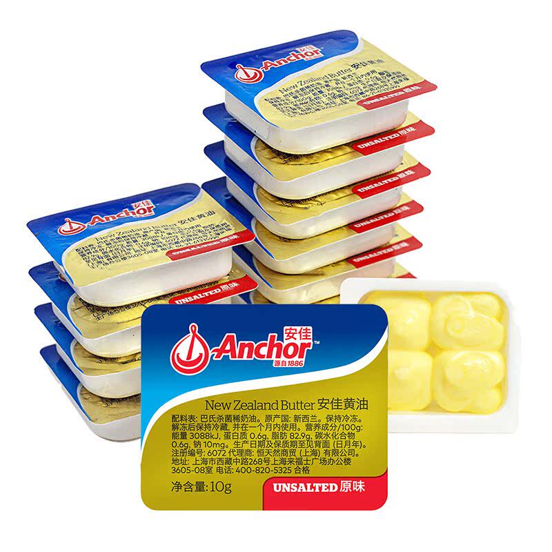 新西兰安佳淡味黄油10g小包装