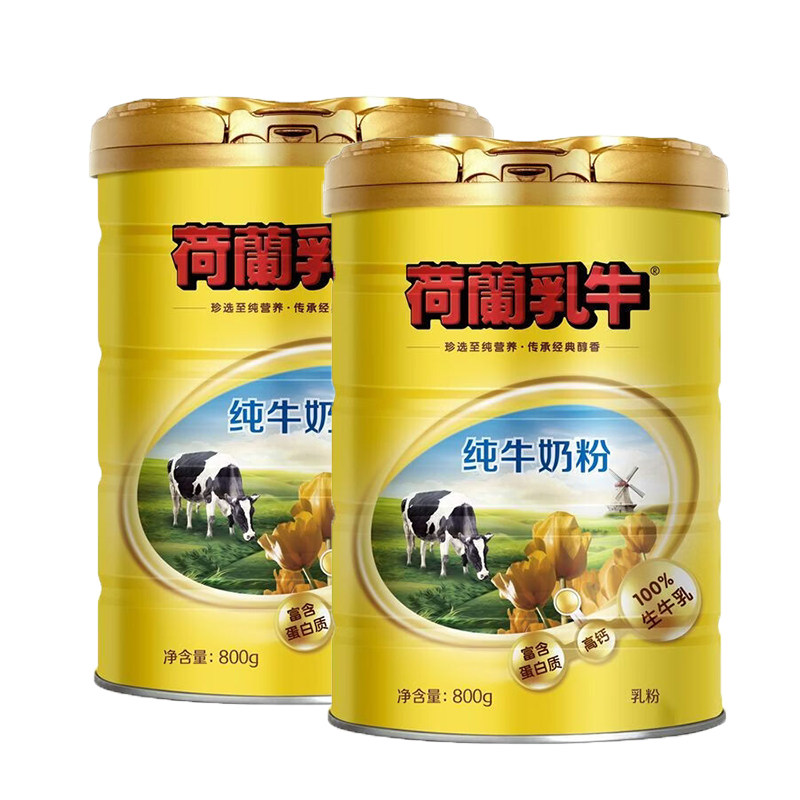 荷兰乳牛纯牛奶奶粉高钙礼盒装