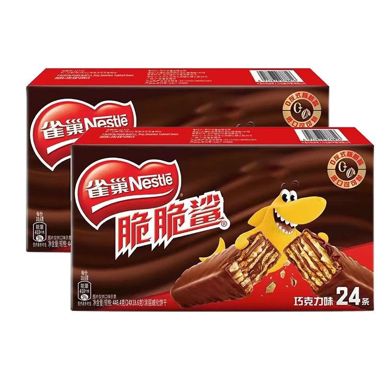 雀巢脆脆鲨威化饼干巧克力夹心饼干24条X2盒休闲零食大礼包年货